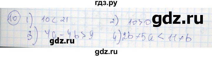 ГДЗ по алгебре 8 класс Колягин рабочая тетрадь  §4 - 10, Решебник к тетради 2016