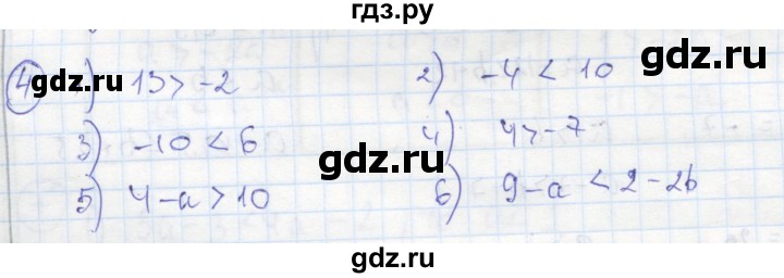 ГДЗ по алгебре 8 класс Колягин рабочая тетрадь  §4 - 4, Решебник к тетради 2016