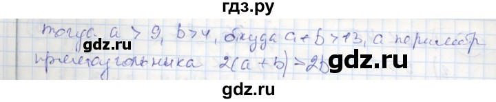 ГДЗ по алгебре 8 класс Колягин рабочая тетрадь  §4 - 5, Решебник к тетради 2016