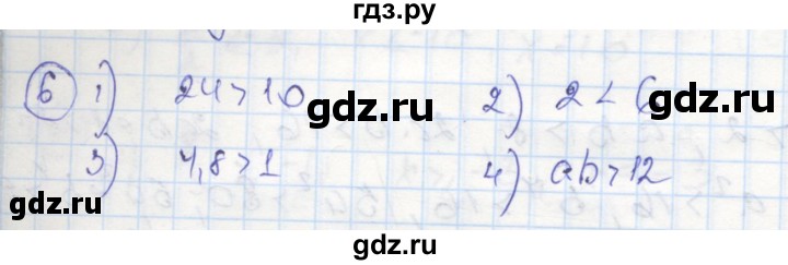 ГДЗ по алгебре 8 класс Колягин рабочая тетрадь  §4 - 6, Решебник к тетради 2016
