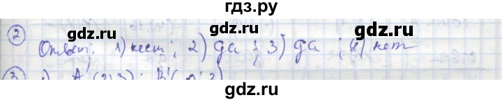 ГДЗ по алгебре 8 класс Колягин рабочая тетрадь  §36 - 2, Решебник к тетради 2016