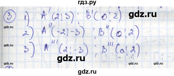 ГДЗ по алгебре 8 класс Колягин рабочая тетрадь  §36 - 3, Решебник к тетради 2016