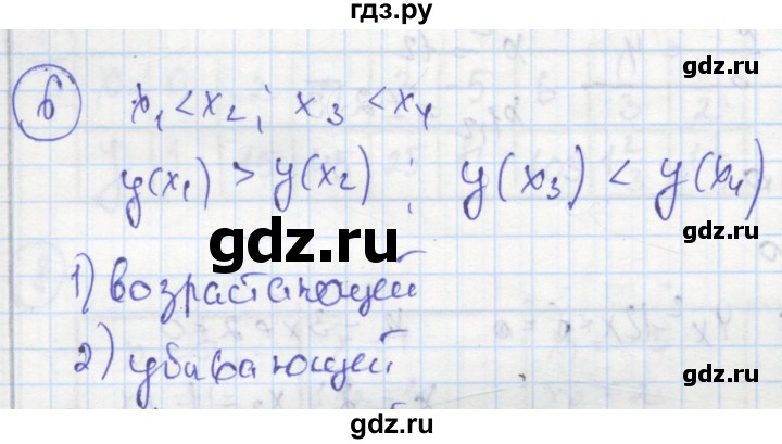 ГДЗ по алгебре 8 класс Колягин рабочая тетрадь  §36 - 6, Решебник к тетради 2016