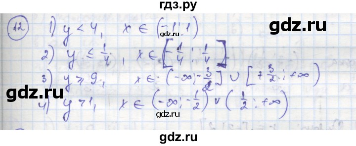 ГДЗ по алгебре 8 класс Колягин рабочая тетрадь  §37 - 12, Решебник к тетради 2016