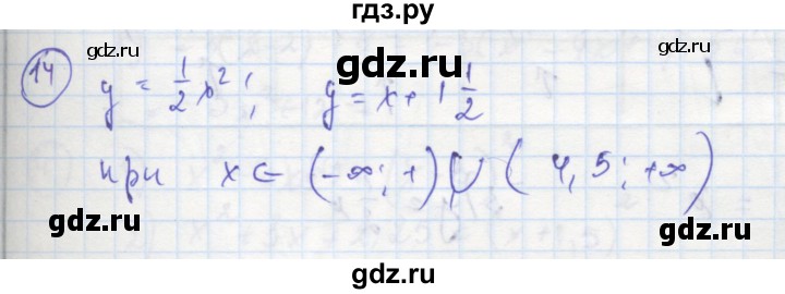 ГДЗ по алгебре 8 класс Колягин рабочая тетрадь  §37 - 14, Решебник к тетради 2016