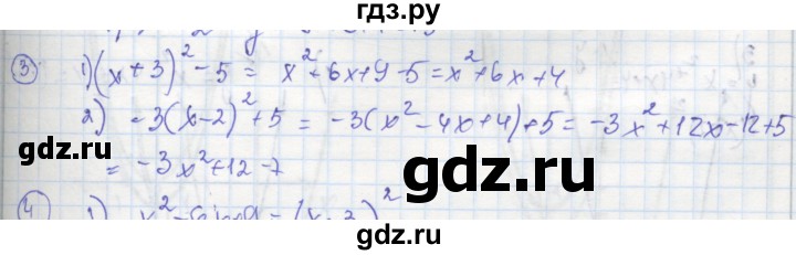 ГДЗ по алгебре 8 класс Колягин рабочая тетрадь  §38 - 3, Решебник к тетради 2016