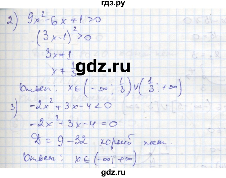 ГДЗ по алгебре 8 класс Колягин рабочая тетрадь  §40 - 13, Решебник к тетради 2016