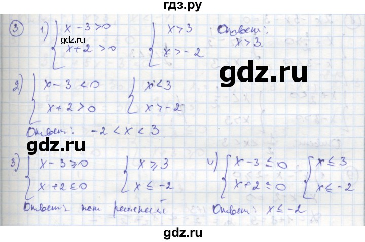 ГДЗ по алгебре 8 класс Колягин рабочая тетрадь  §40 - 3, Решебник к тетради 2016