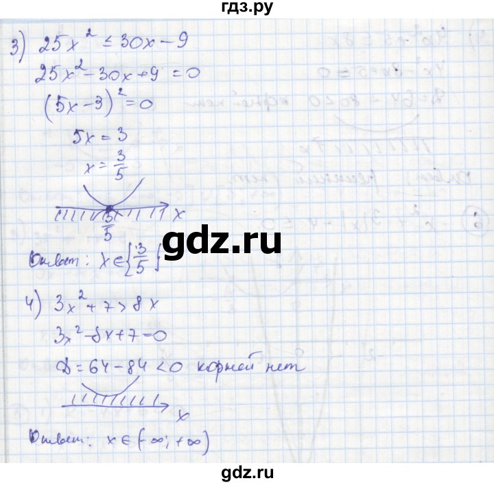 ГДЗ по алгебре 8 класс Колягин рабочая тетрадь  §41 - 8, Решебник к тетради 2016