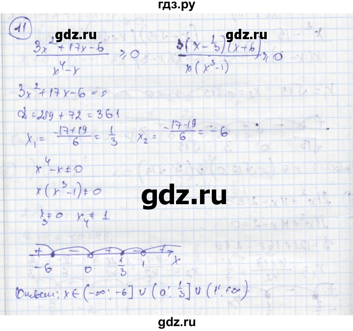 ГДЗ по алгебре 8 класс Колягин рабочая тетрадь  §42 - 11, Решебник к тетради 2016