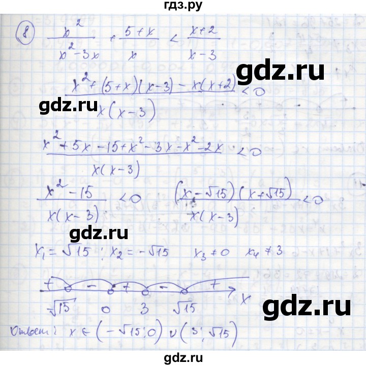ГДЗ по алгебре 8 класс Колягин рабочая тетрадь  §42 - 8, Решебник к тетради 2016