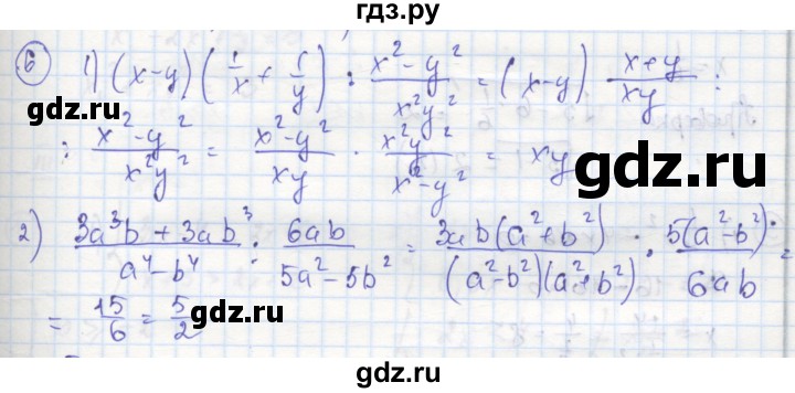 ГДЗ по алгебре 8 класс Колягин рабочая тетрадь  Упражнения для повторения / вычисления и преобразования - 6, Решебник к тетради 2016