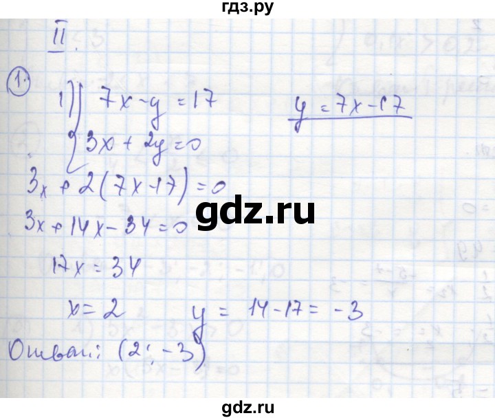 ГДЗ по алгебре 8 класс Колягин рабочая тетрадь  Упражнения для повторения / уравнения и системы уравнений - 1, Решебник к тетради 2016