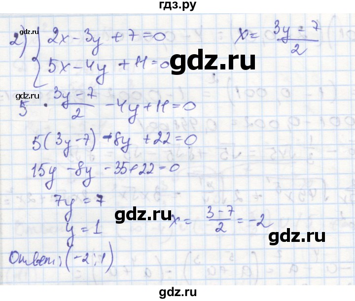 ГДЗ по алгебре 8 класс Колягин рабочая тетрадь  Упражнения для повторения / уравнения и системы уравнений - 2, Решебник к тетради 2016
