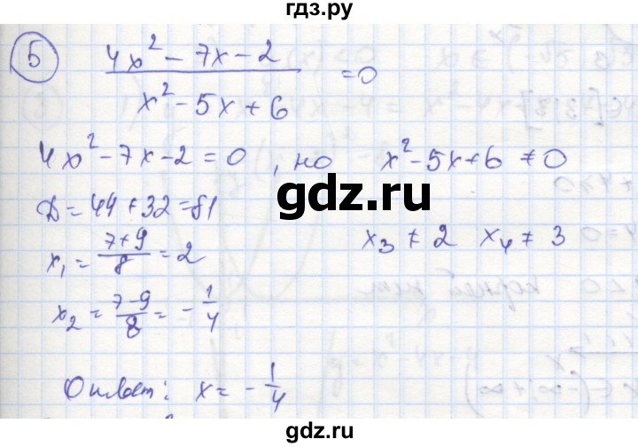 ГДЗ по алгебре 8 класс Колягин рабочая тетрадь  Упражнения для повторения / уравнения и системы уравнений - 5, Решебник к тетради 2016