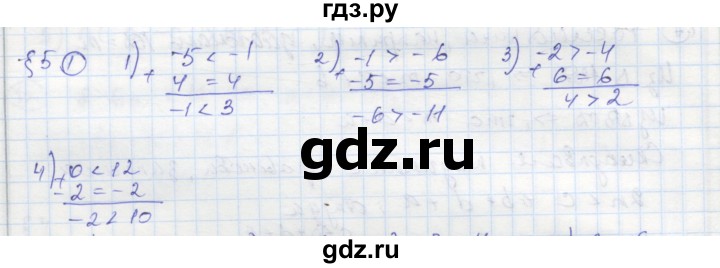 ГДЗ по алгебре 8 класс Колягин рабочая тетрадь  §5 - 1, Решебник к тетради 2016