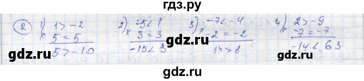 ГДЗ по алгебре 8 класс Колягин рабочая тетрадь  §5 - 2, Решебник к тетради 2016