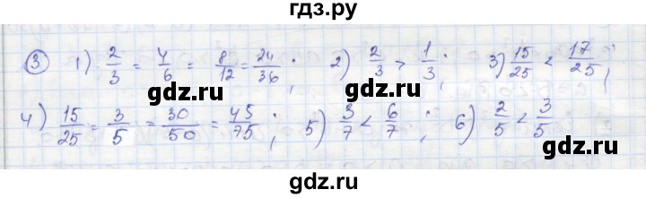 ГДЗ по алгебре 8 класс Колягин рабочая тетрадь  §5 - 3, Решебник к тетради 2016