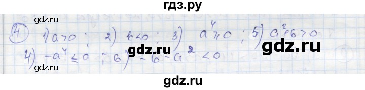 ГДЗ по алгебре 8 класс Колягин рабочая тетрадь  §5 - 4, Решебник к тетради 2016