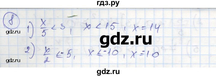 ГДЗ по алгебре 8 класс Колягин рабочая тетрадь  §5 - 8, Решебник к тетради 2016