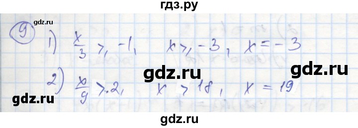 ГДЗ по алгебре 8 класс Колягин рабочая тетрадь  §5 - 9, Решебник к тетради 2016