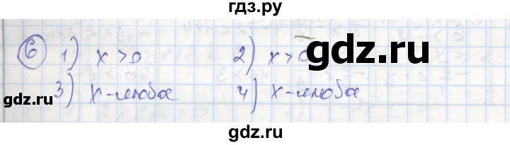 ГДЗ по алгебре 8 класс Колягин рабочая тетрадь  §6 - 6, Решебник к тетради 2016
