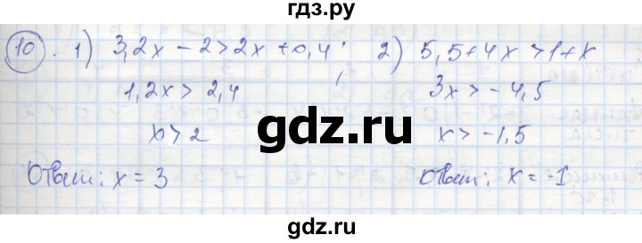 ГДЗ по алгебре 8 класс Колягин рабочая тетрадь  §7 - 10, Решебник к тетради 2016