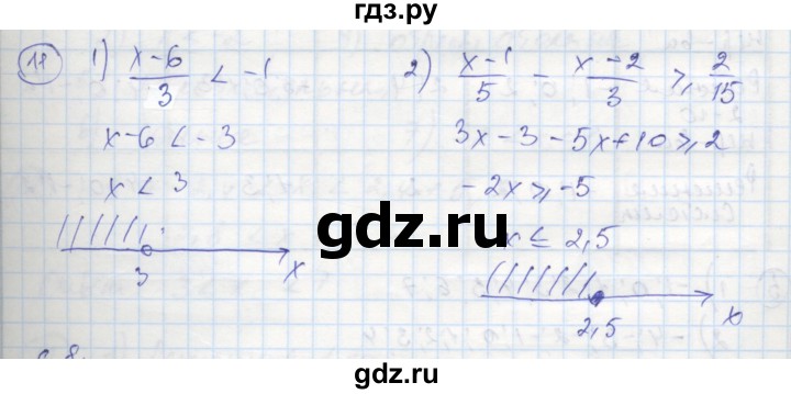 ГДЗ по алгебре 8 класс Колягин рабочая тетрадь  §7 - 11, Решебник к тетради 2016
