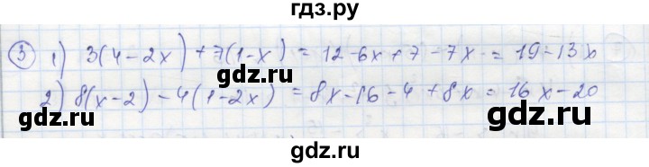 ГДЗ по алгебре 8 класс Колягин рабочая тетрадь  §7 - 3, Решебник к тетради 2016