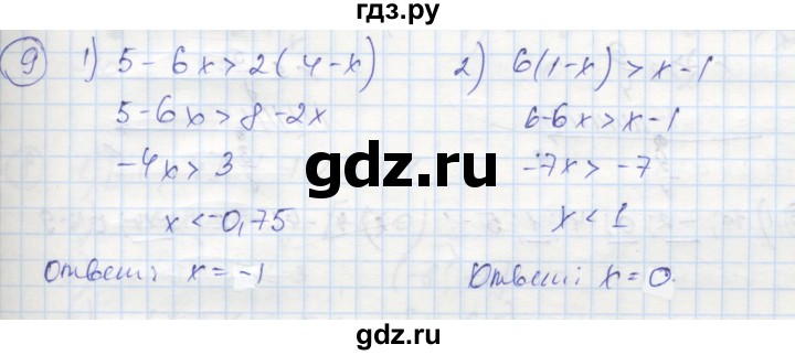 ГДЗ по алгебре 8 класс Колягин рабочая тетрадь  §7 - 9, Решебник к тетради 2016