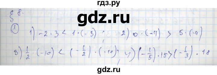 ГДЗ по алгебре 8 класс Колягин рабочая тетрадь  §8 - 1, Решебник к тетради 2016