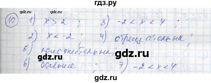 ГДЗ по алгебре 8 класс Колягин рабочая тетрадь  §8 - 10, Решебник к тетради 2016