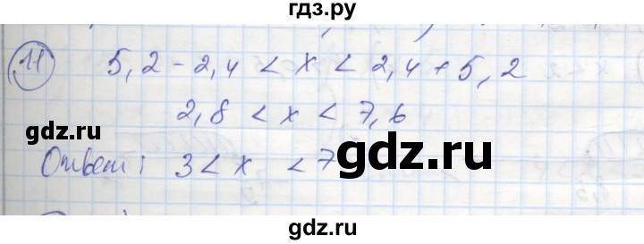 ГДЗ по алгебре 8 класс Колягин рабочая тетрадь  §8 - 11, Решебник к тетради 2016