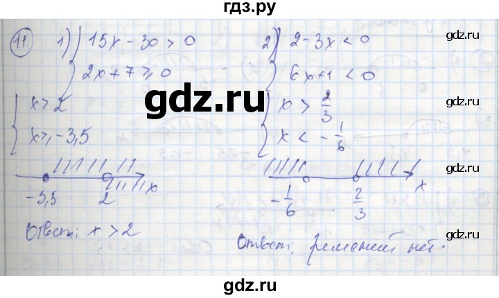 ГДЗ по алгебре 8 класс Колягин рабочая тетрадь  §9 - 11, Решебник к тетради 2016