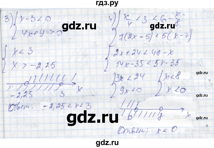 ГДЗ по алгебре 8 класс Колягин рабочая тетрадь  §9 - 11, Решебник к тетради 2016