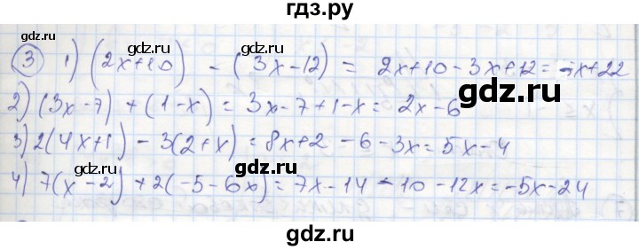 ГДЗ по алгебре 8 класс Колягин рабочая тетрадь  §9 - 3, Решебник к тетради 2016