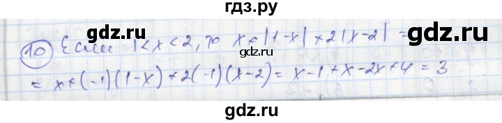 ГДЗ по алгебре 8 класс Колягин рабочая тетрадь  §10 - 10, Решебник к тетради 2016