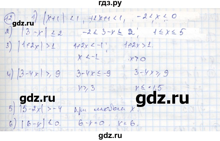 ГДЗ по алгебре 8 класс Колягин рабочая тетрадь  §10 - 12, Решебник к тетради 2016