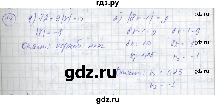 ГДЗ по алгебре 8 класс Колягин рабочая тетрадь  §10 - 14, Решебник к тетради 2016