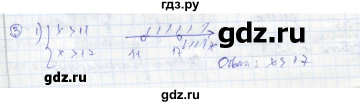 ГДЗ по алгебре 8 класс Колягин рабочая тетрадь  §10 - 3, Решебник к тетради 2016