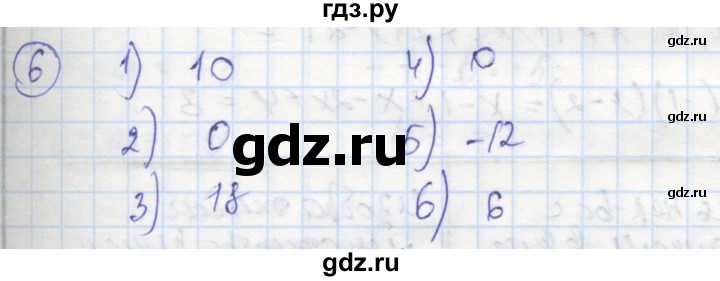 ГДЗ по алгебре 8 класс Колягин рабочая тетрадь  §10 - 6, Решебник к тетради 2016