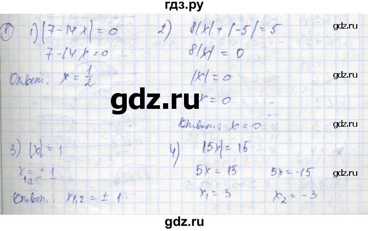 ГДЗ по алгебре 8 класс Колягин рабочая тетрадь  §10 - 8, Решебник к тетради 2016