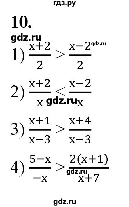 ГДЗ по алгебре 8 класс Колягин рабочая тетрадь  §1 - 10, Решебник к тетради 2023