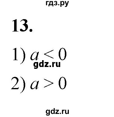 ГДЗ по алгебре 8 класс Колягин рабочая тетрадь  §1 - 13, Решебник к тетради 2023
