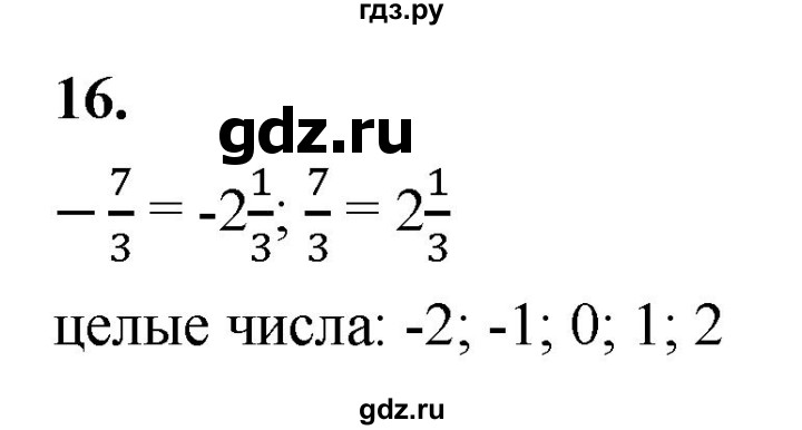 ГДЗ по алгебре 8 класс Колягин рабочая тетрадь  §1 - 16, Решебник к тетради 2023