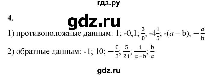 ГДЗ по алгебре 8 класс Колягин рабочая тетрадь  §1 - 4, Решебник к тетради 2023