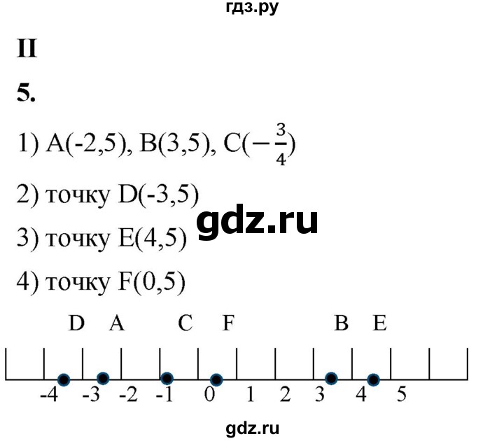 ГДЗ по алгебре 8 класс Колягин рабочая тетрадь  §1 - 5, Решебник к тетради 2023