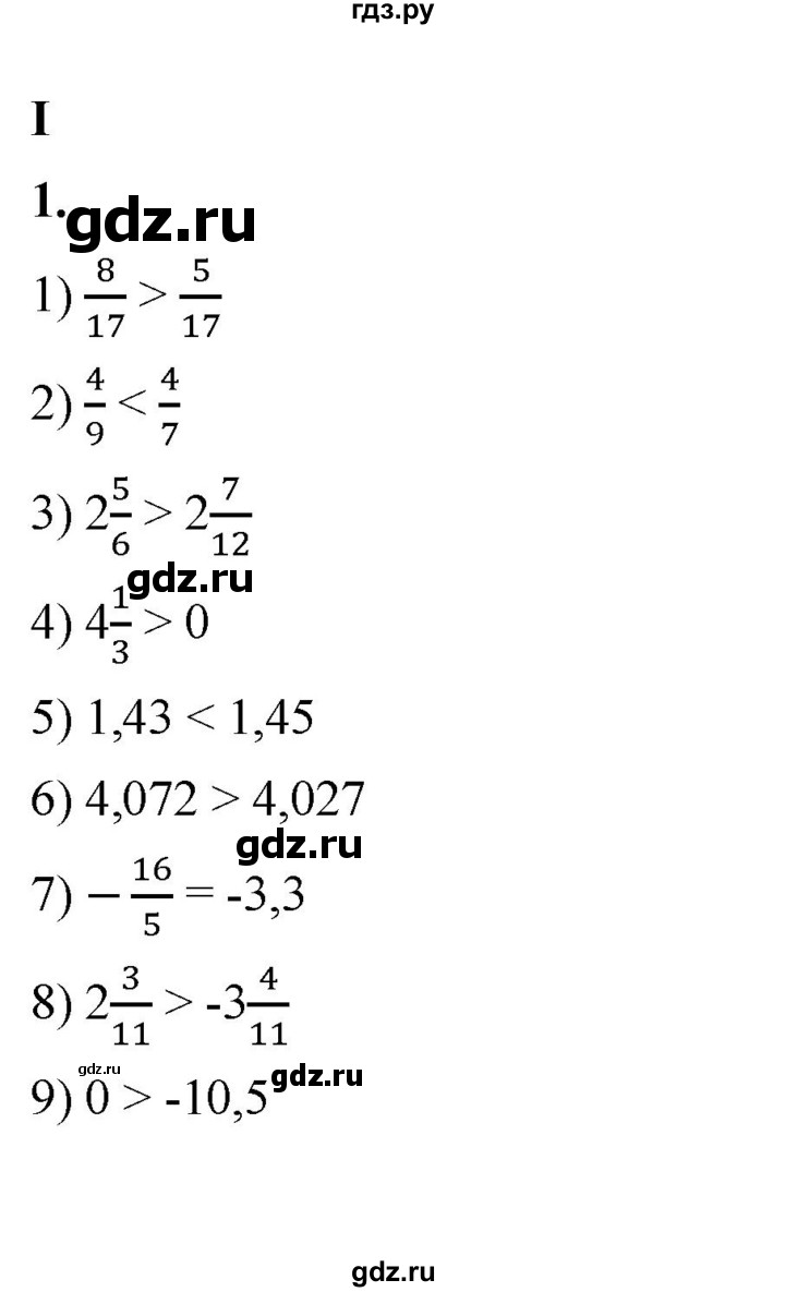 ГДЗ по алгебре 8 класс Колягин рабочая тетрадь  §2 - 1, Решебник к тетради 2023