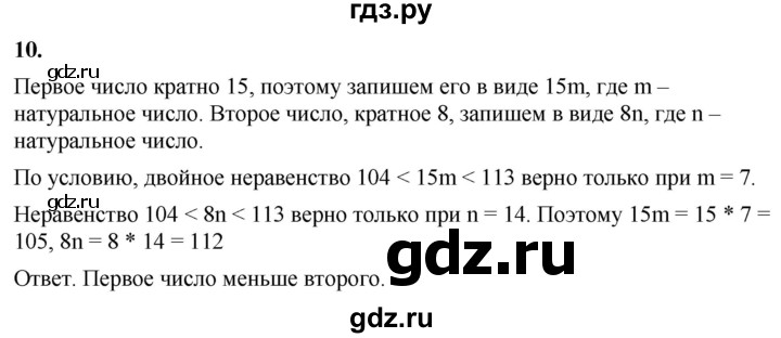 ГДЗ по алгебре 8 класс Колягин рабочая тетрадь  §2 - 10, Решебник к тетради 2023
