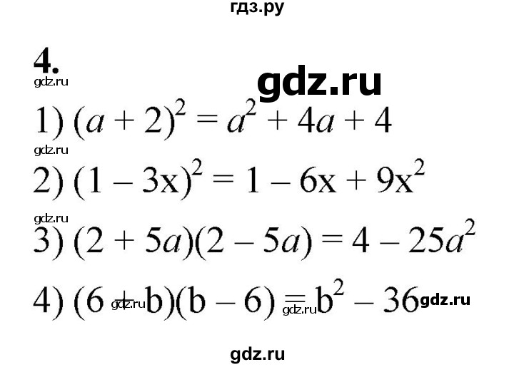 ГДЗ по алгебре 8 класс Колягин рабочая тетрадь  §2 - 4, Решебник к тетради 2023